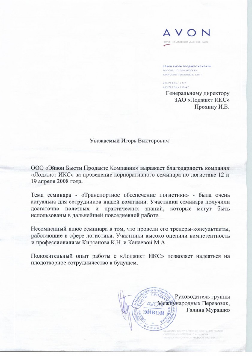 ООО "ЭЙВОН БЬЮТИ ПРОДАКТС КОМПАНИ"